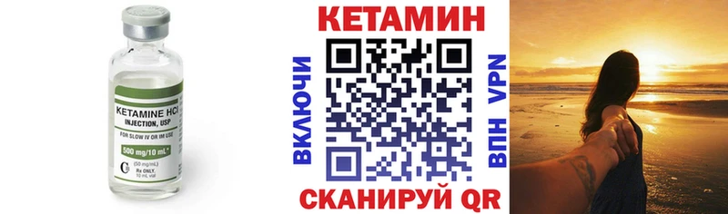 КЕТАМИН ketamine  Купить где  Фокино 