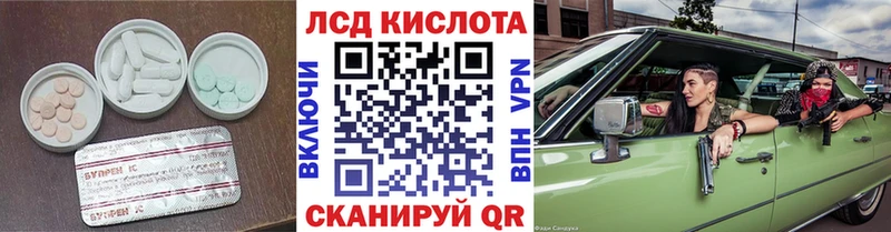 Купить Фокино Лсд 25 экстази кислота