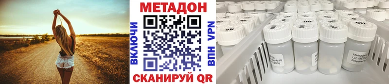 Метадон кристалл  Купить где  Фокино 